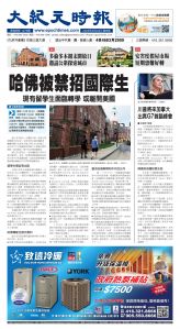 Toronto-20250523-A01-FrontPage-C.jpg