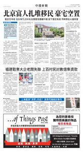Toronto-20250523-A09-ChinaNews-C.jpg