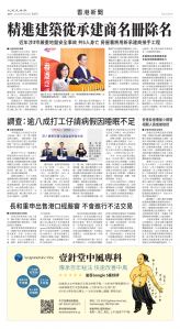 Toronto-20250523-A10-HKNews-C.jpg