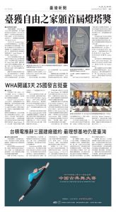 Toronto-20250523-A11-TWNews-C.jpg