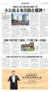 Toronto-20250523-A15-RealEstateNews-C.jpg