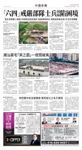 Toronto-20250529-A07-ChinaNews-C.jpg
