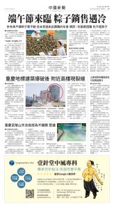Toronto-20250529-A09-ChinaNews-C.jpg