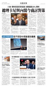 Toronto-20250715-A04-CanadaNews-C.jpg