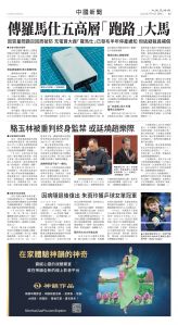 Toronto-20250715-A07-ChinaNews-C.jpg