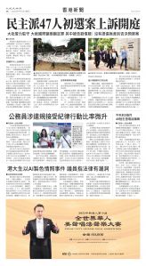 Toronto-20250715-A08-HKNews-C.jpg