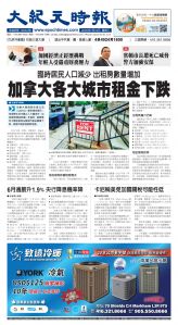 Toronto-20250716-A01-FrontPage-C.jpg