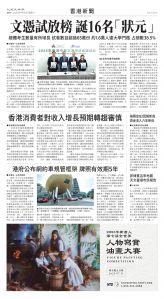 Toronto-20250716-A10-HKNews-C.jpg
