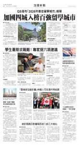 Toronto-20250717-A04-CanadaNews-C.jpg