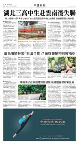 Toronto-20250717-A08-ChinaNews-C.jpg