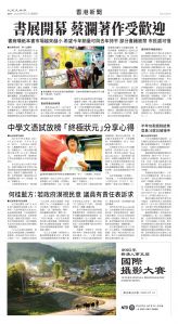 Toronto-20250717-A10-HKNews-C.jpg