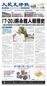 Toronto-20250718-A01-FrontPage-C.jpg