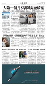 Toronto-20250718-A09-ChinaNews-C.jpg