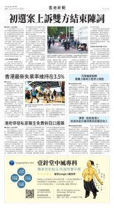 Toronto-20250718-A10-HKNews-C.jpg
