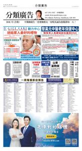 Toronto-20250718-A14-Classifieds-C.jpg