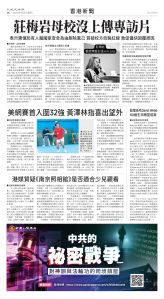 Toronto-20250902-A08-HKNews-C.jpg