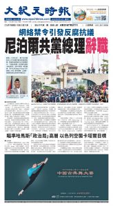 Toronto-20250910-A01-FrontPage-C.jpg