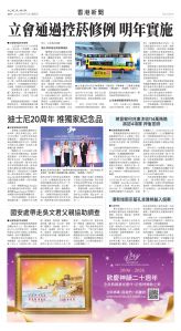 Toronto-20250912-A10-HKNews-C.jpg