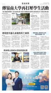 Toronto-20251023-A09-HKNews-C.jpg