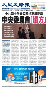 Toronto-20251024-A01-FrontPage-C.jpg