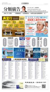 Toronto-20251024-A14-Classifieds-C.jpg