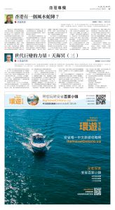 Toronto-20251024-B07-Fengshui-C.jpg