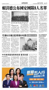 cnd_1219E_A13BW_TAIWAN NEWS.jpg