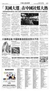 cnd_1247E_A09BW_CHINA NEWS.jpg