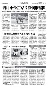 cnd_1247E_A11BW_CHINA NEWS.jpg