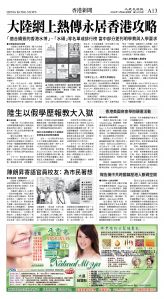 cnd_1247E_A13BW_HONG KONG NEWS.jpg