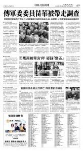 cnd_1248E_A09BW_CHINA NEWS.jpg