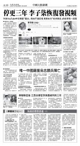 cnd_1248E_A10BW_CHINA NEWS.jpg