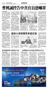 cnd_1248E_A12BW_TAIWAN NEWS.jpg