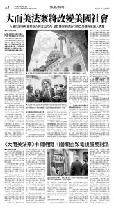 cnd_1281E_A04BW_FOCUS NEWS.jpg