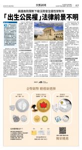 cnd_1281E_A05BW_FOCUS NEWS.jpg