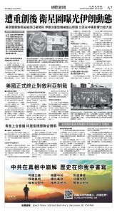 cnd_1281E_A07BW_WORLD NEWS.jpg
