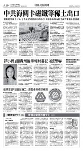 cnd_1281E_A10BW_CHINA NEWS.jpg