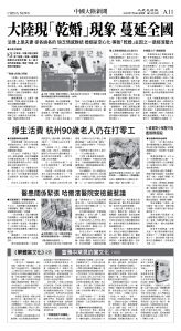 cnd_1281E_A11BW_CHINA NEWS.jpg