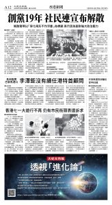 cnd_1281E_A12BW_HONG KONG NEWS.jpg