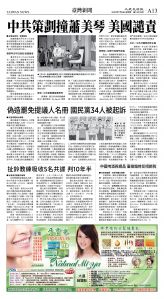 cnd_1281E_A13BW_TAIWAN NEWS.jpg