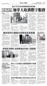 cnd_1281E_A17BW_CANADA NEWS.jpg