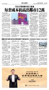 cnd_1281E_A19CMYK_CITY NEWS.jpg