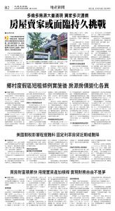 cnd_1281E_B02CMYK_REAL ESTATE NEWS.jpg