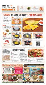 cnd_1281E_C01CMYK_FOOD.jpg
