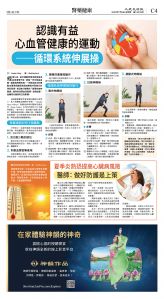 cnd_1281E_C04CMYK_HEALTH.jpg