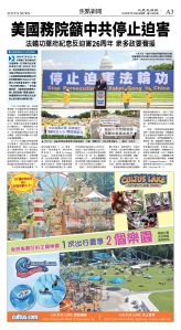 cnd_1283E_A03CMYK_FOCUS NEWS.jpg