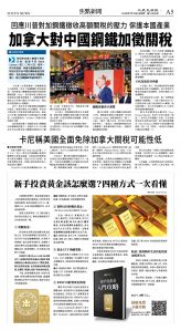 cnd_1283E_A05BW_FOCUS NEWS.jpg