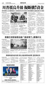 cnd_1283E_A08BW_WORLD NEWS.jpg