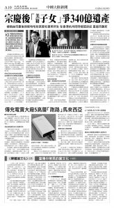 cnd_1283E_A10BW_CHINA NEWS.jpg