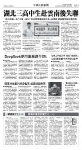 cnd_1283E_A11BW_CHINA NEWS.jpg